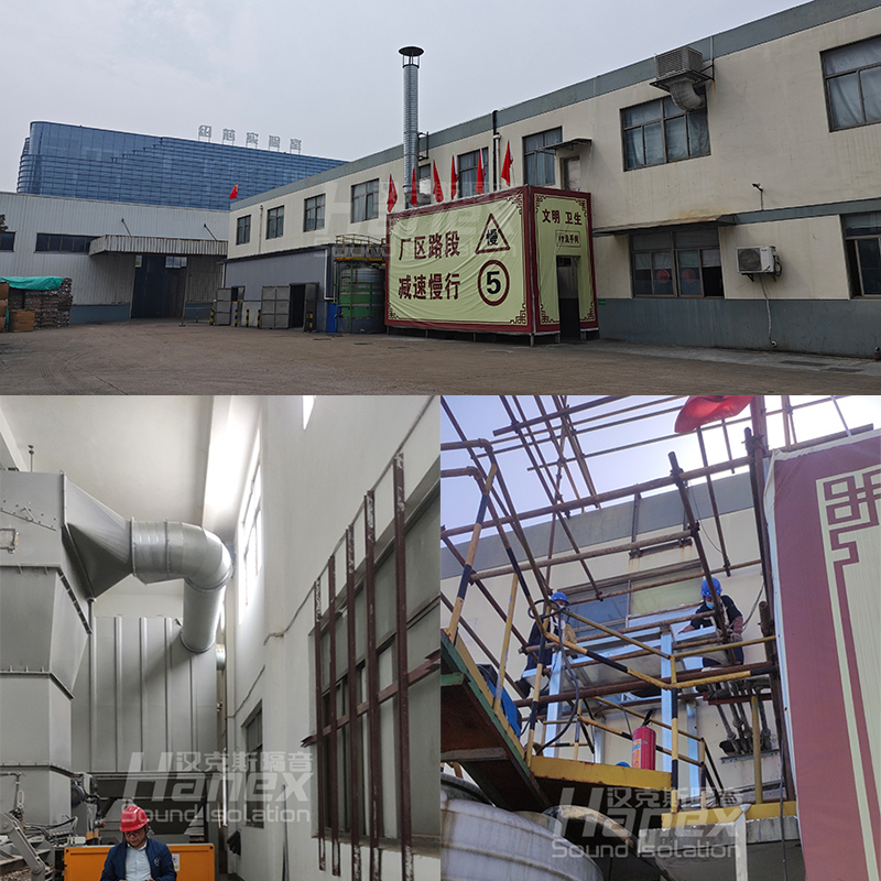 浙江希望廢料車間噪音治理項目 浙江希望廢料車間噪音治理項目